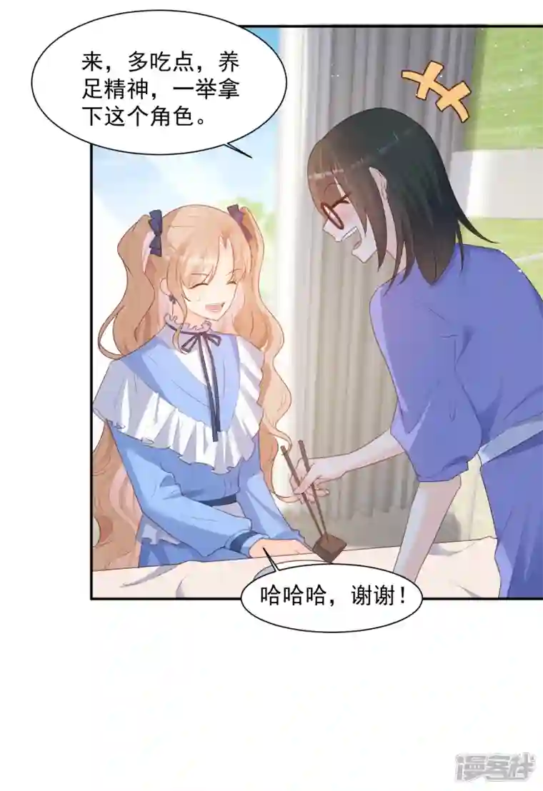 陆总，你老婆又上热搜啦！第58话 自由情景剧测试