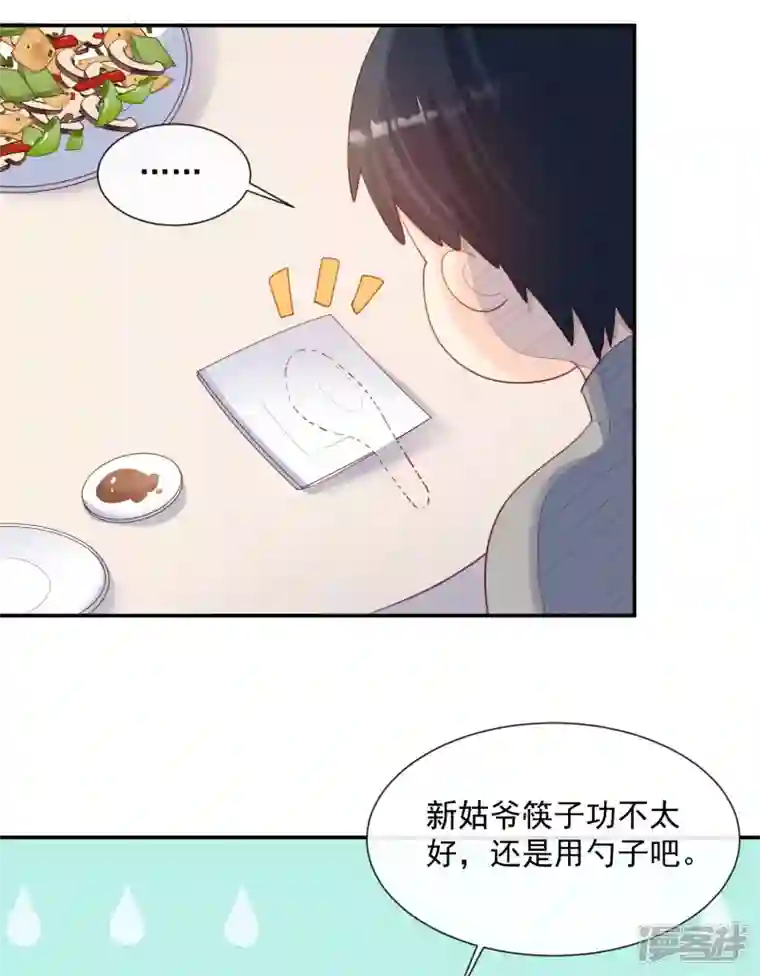陆总，你老婆又上热搜啦！第59话 那个角色，你落选了