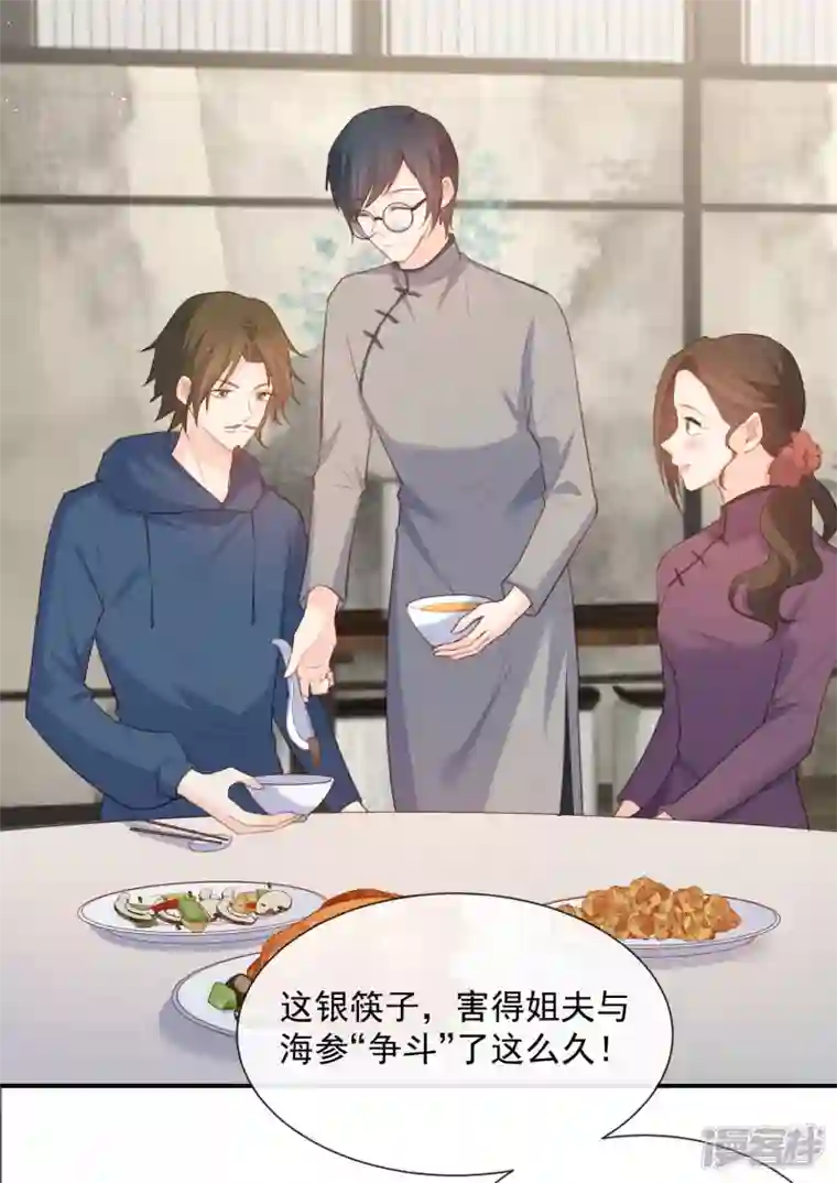 陆总，你老婆又上热搜啦！第59话 那个角色，你落选了