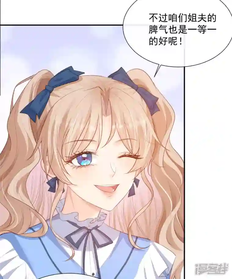 陆总，你老婆又上热搜啦！第59话 那个角色，你落选了