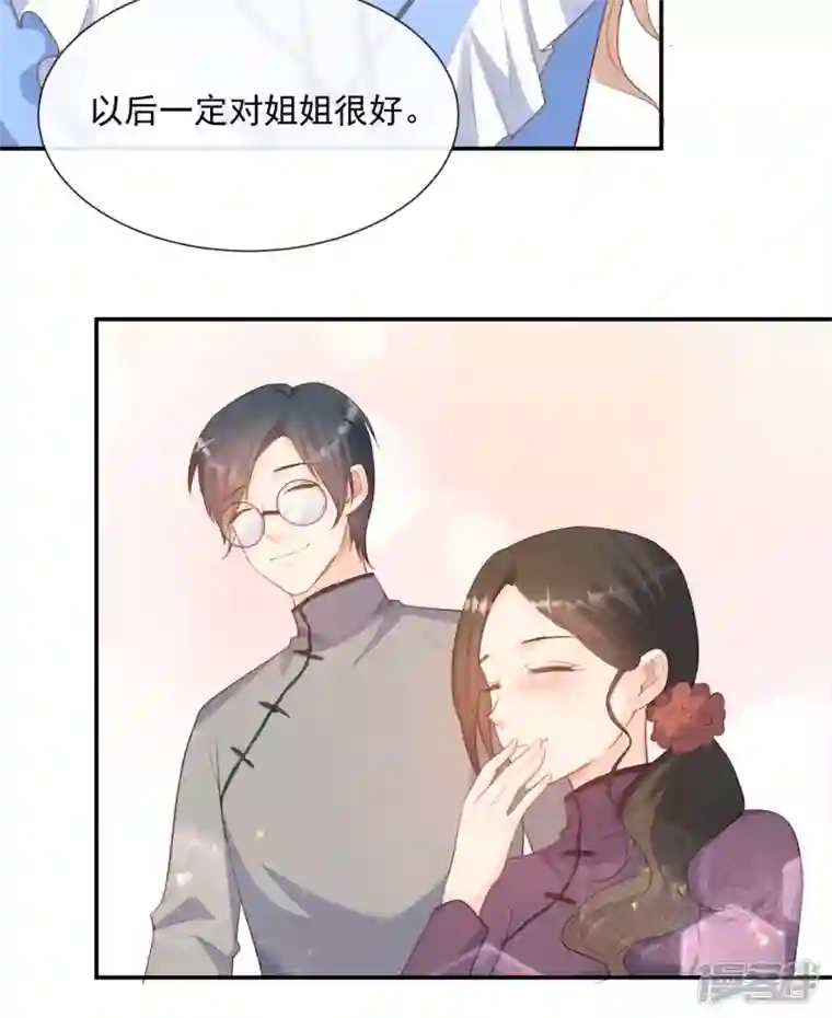 陆总，你老婆又上热搜啦！第59话 那个角色，你落选了