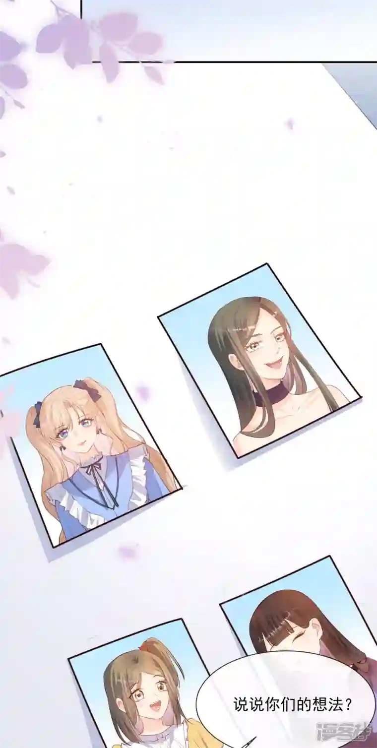 陆总，你老婆又上热搜啦！第59话 那个角色，你落选了