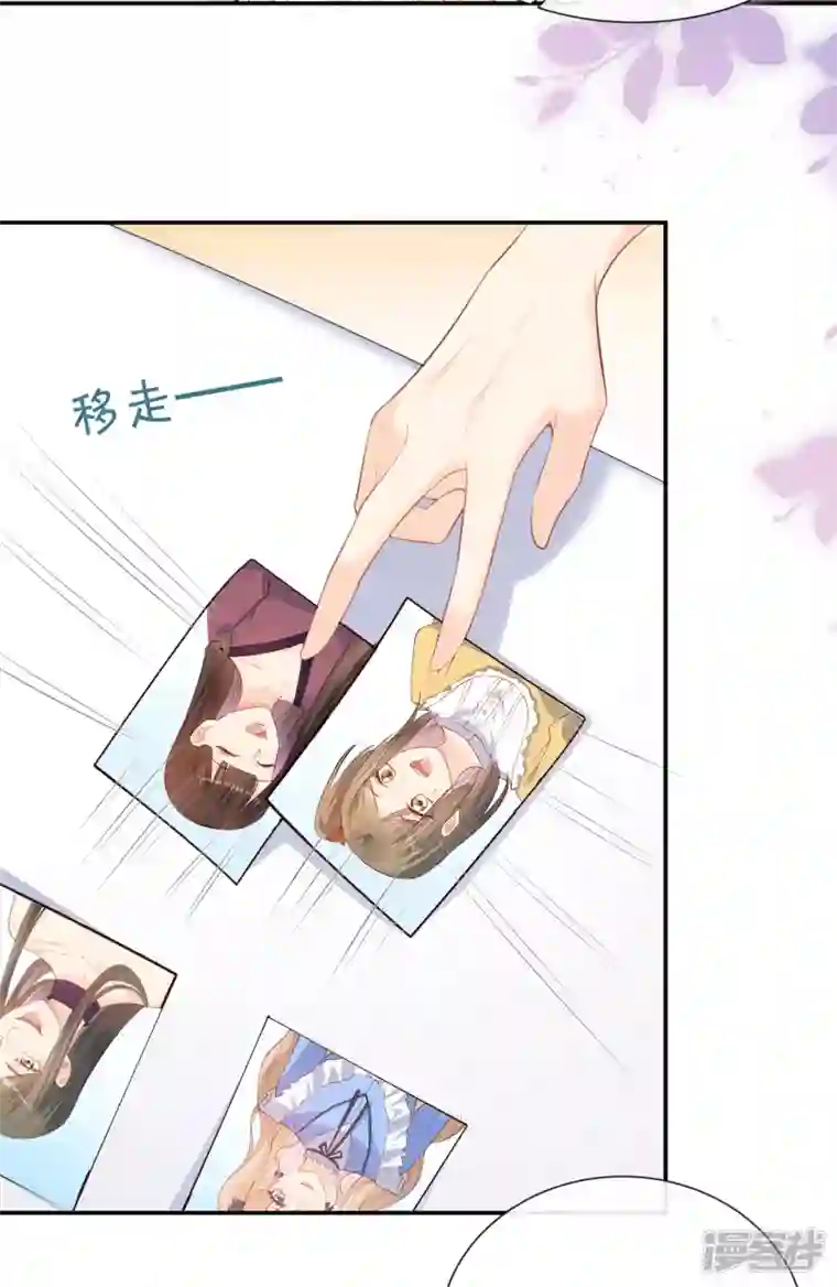 陆总，你老婆又上热搜啦！第59话 那个角色，你落选了