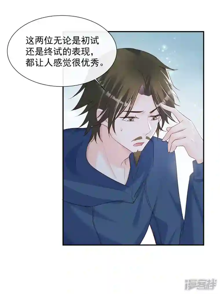 陆总，你老婆又上热搜啦！第59话 那个角色，你落选了