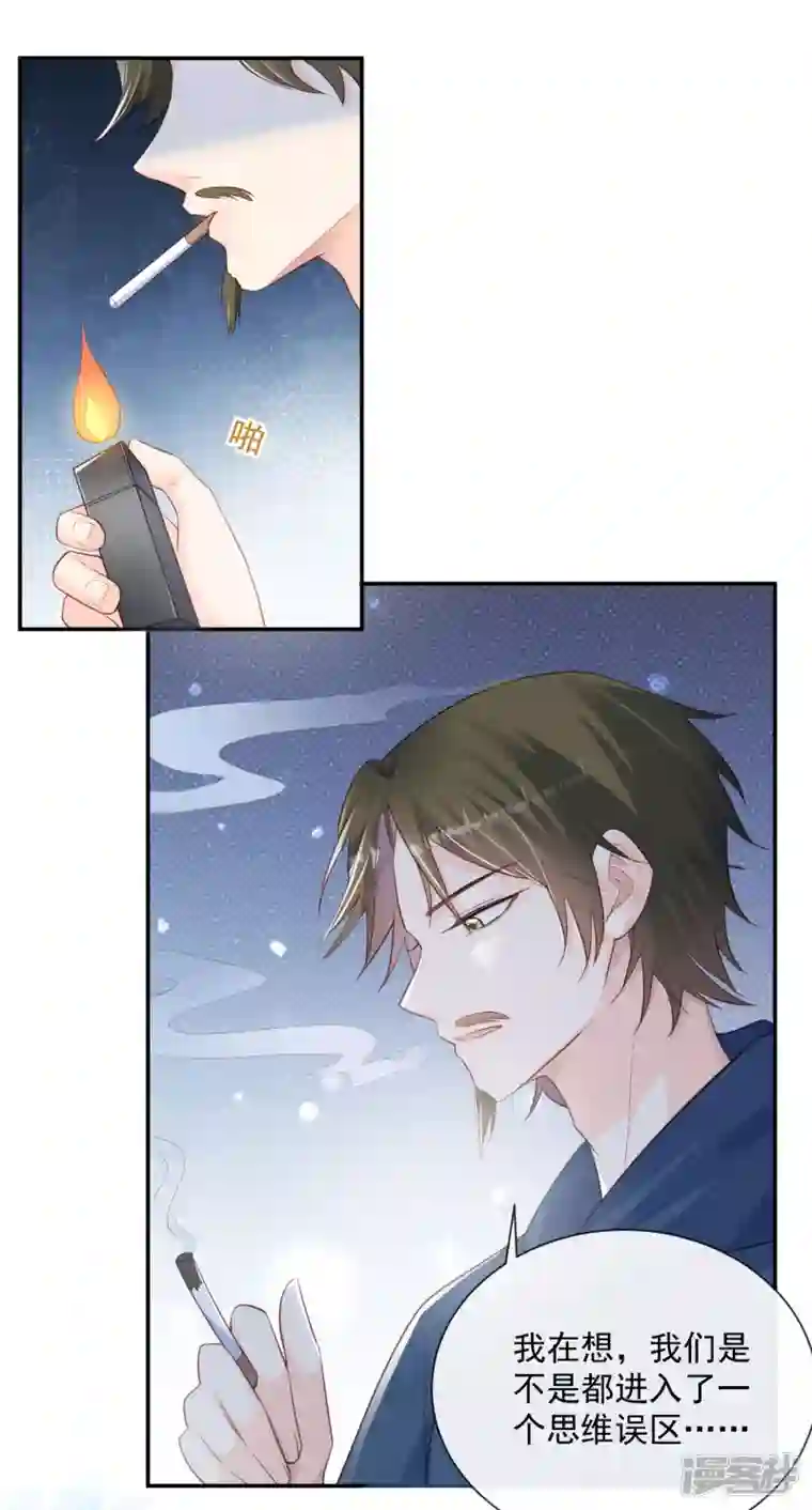 陆总，你老婆又上热搜啦！第59话 那个角色，你落选了