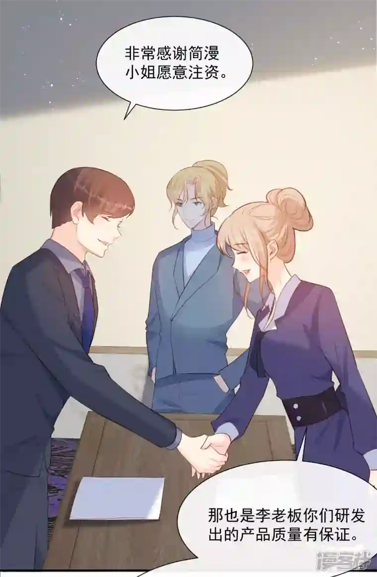 陆总，你老婆又上热搜啦！第59话 那个角色，你落选了