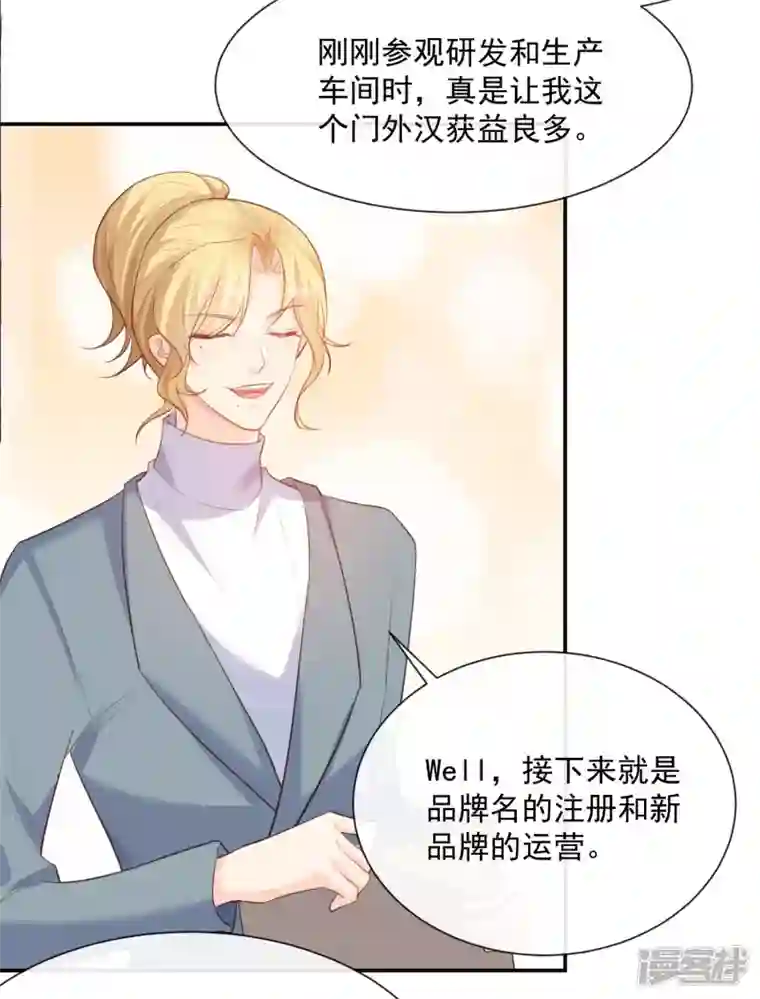 陆总，你老婆又上热搜啦！第59话 那个角色，你落选了