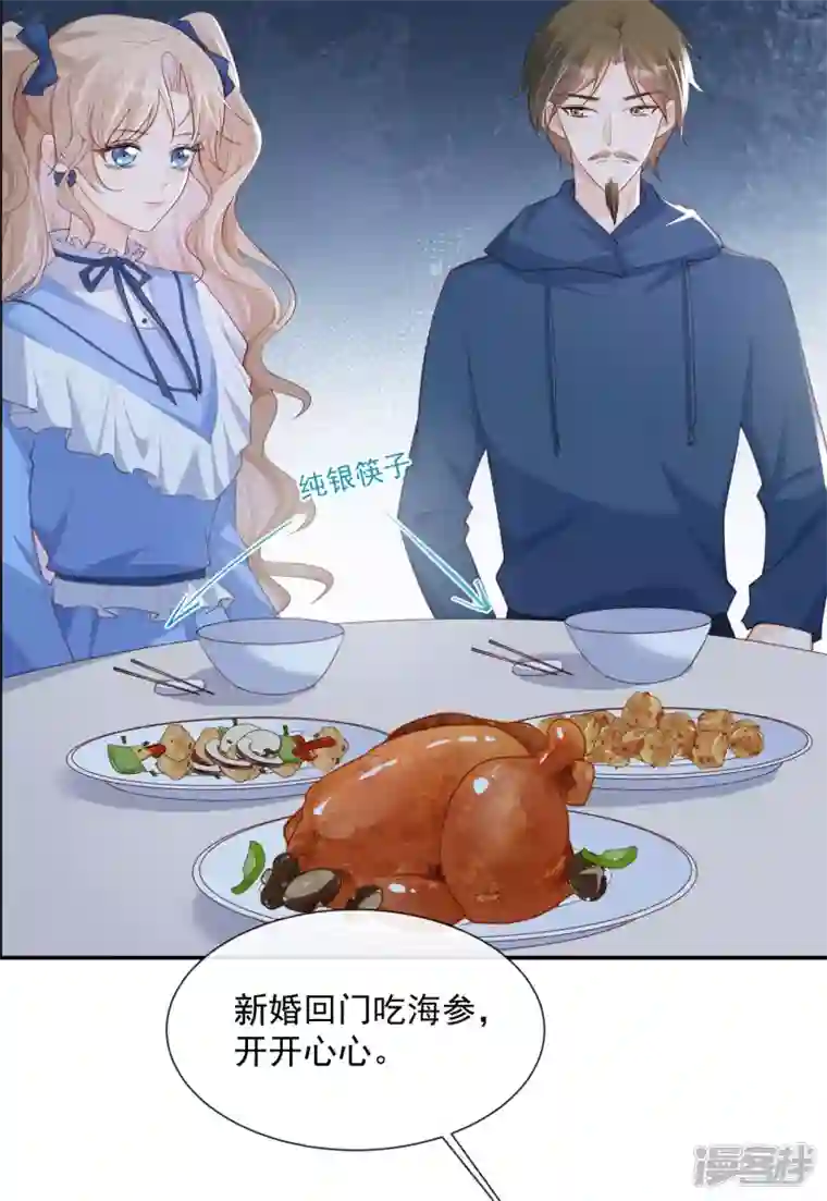 陆总，你老婆又上热搜啦！第59话 那个角色，你落选了