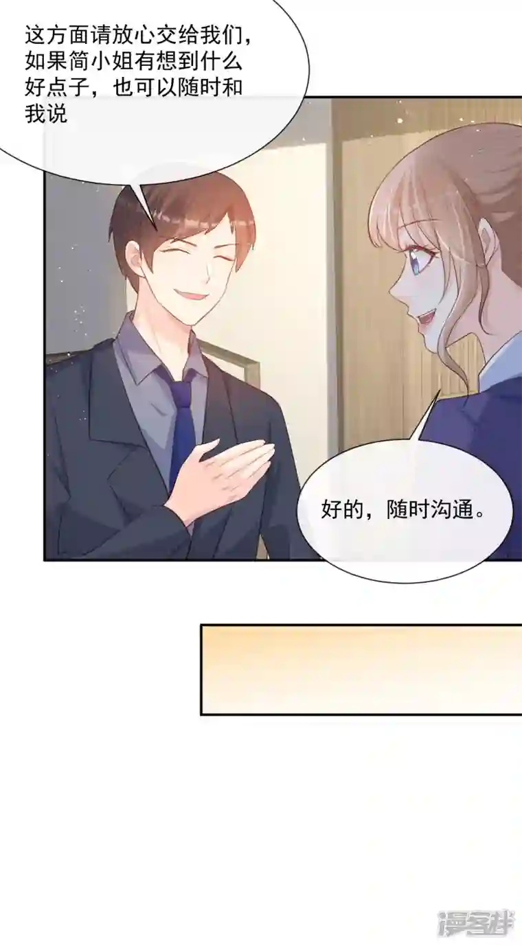 陆总，你老婆又上热搜啦！第59话 那个角色，你落选了