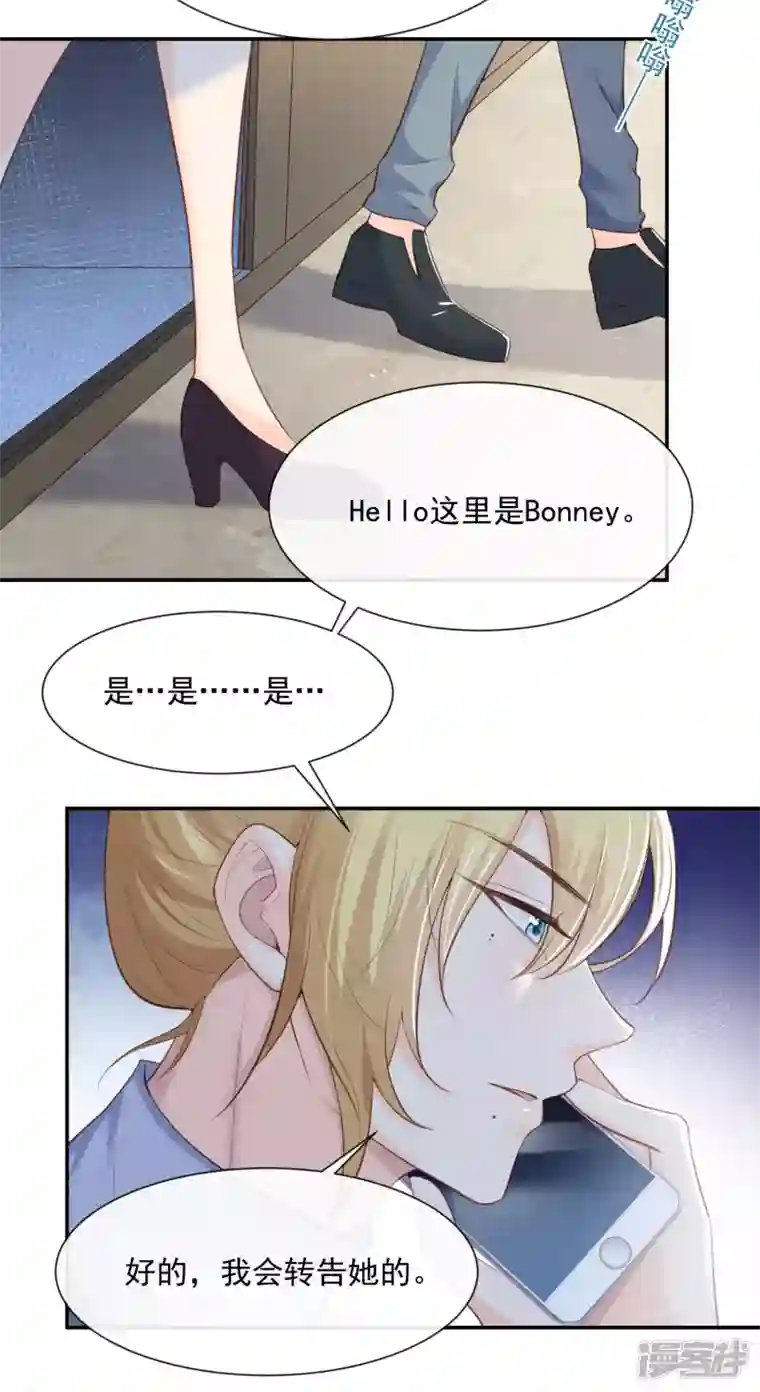 陆总，你老婆又上热搜啦！第59话 那个角色，你落选了