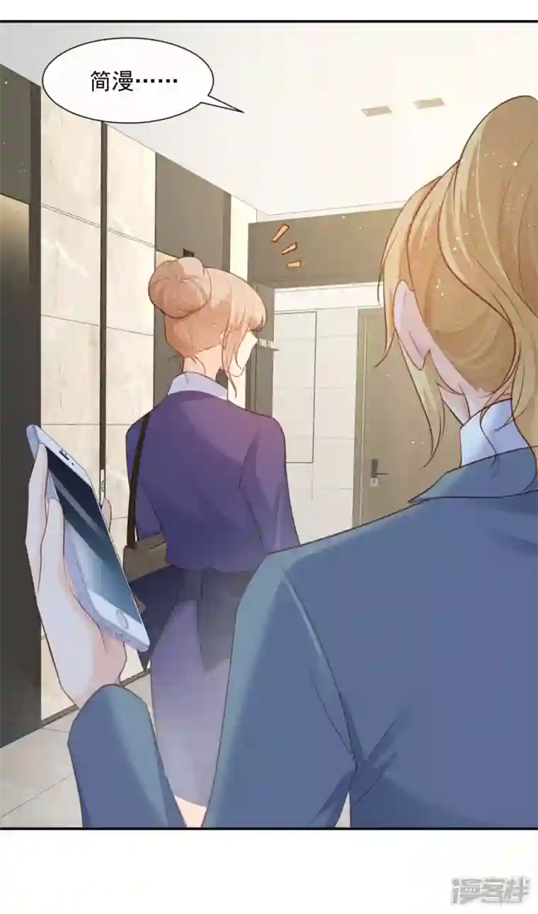 陆总，你老婆又上热搜啦！第59话 那个角色，你落选了