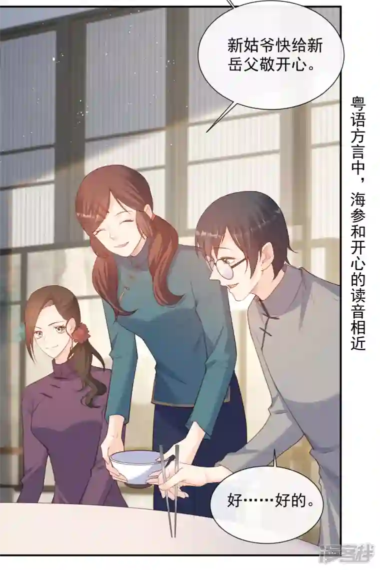 陆总，你老婆又上热搜啦！第59话 那个角色，你落选了