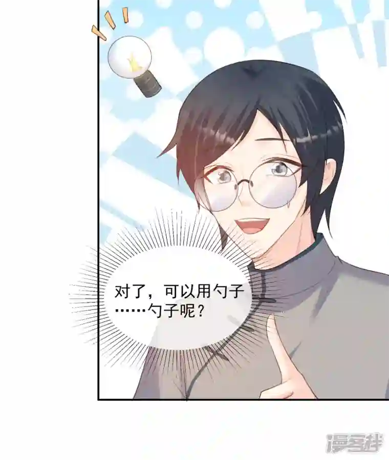 陆总，你老婆又上热搜啦！第59话 那个角色，你落选了