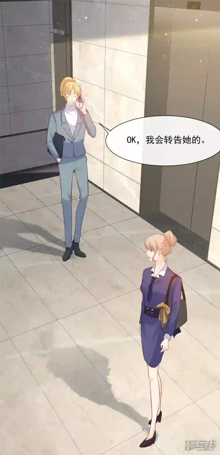 陆总，你老婆又上热搜啦！第60话 节目还邀请了陆胤然？