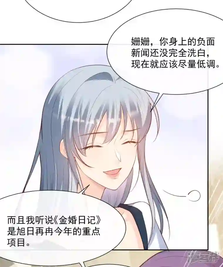 陆总，你老婆又上热搜啦！第60话 节目还邀请了陆胤然？