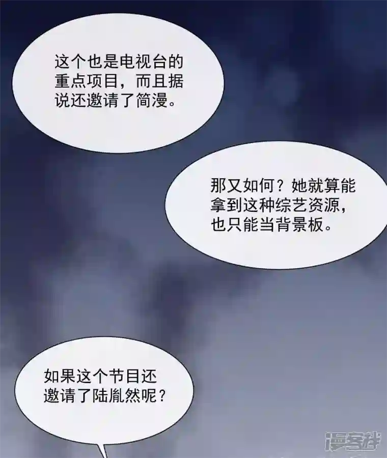 陆总，你老婆又上热搜啦！第60话 节目还邀请了陆胤然？