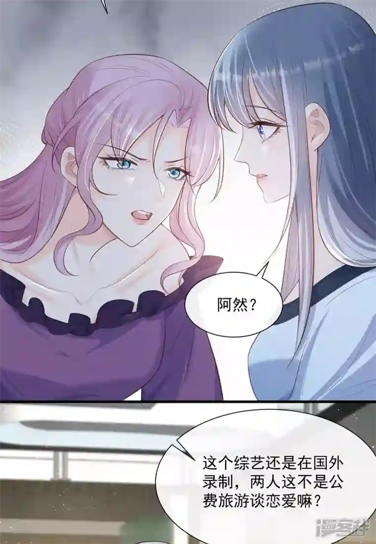 陆总，你老婆又上热搜啦！第60话 节目还邀请了陆胤然？