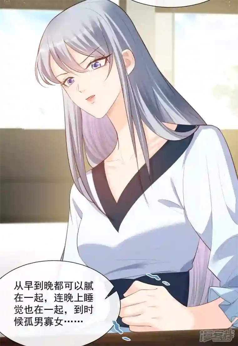 陆总，你老婆又上热搜啦！第60话 节目还邀请了陆胤然？