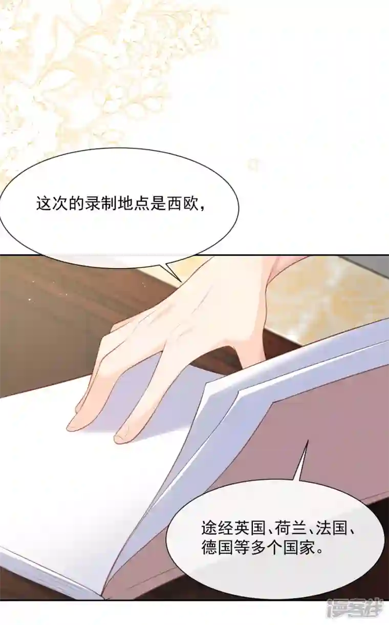 陆总，你老婆又上热搜啦！第60话 节目还邀请了陆胤然？