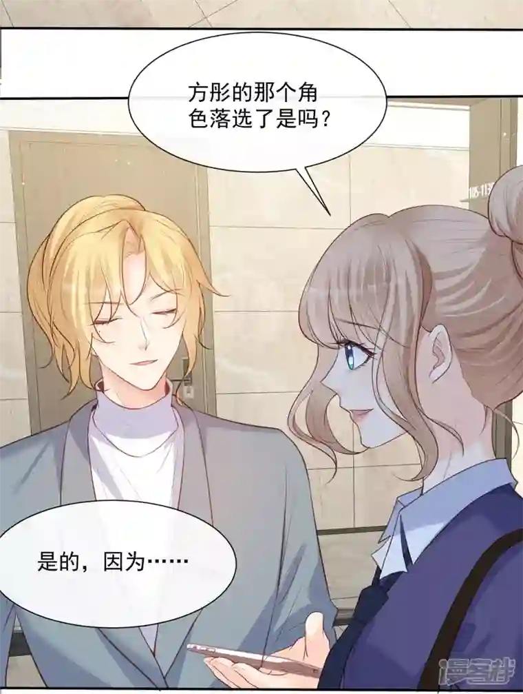 陆总，你老婆又上热搜啦！第60话 节目还邀请了陆胤然？