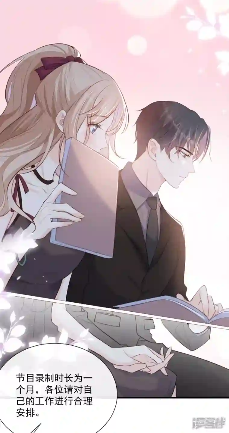 陆总，你老婆又上热搜啦！第60话 节目还邀请了陆胤然？