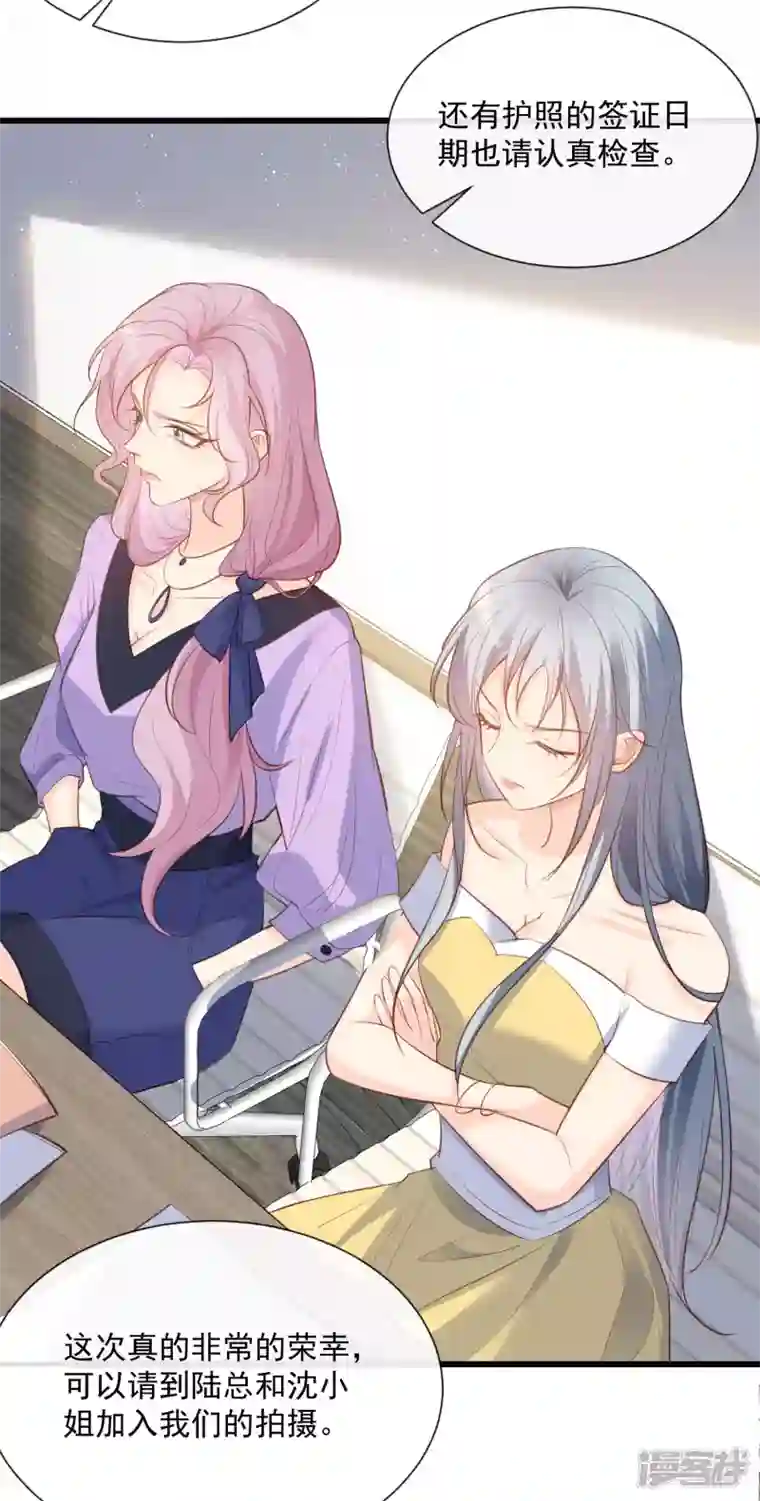 陆总，你老婆又上热搜啦！第60话 节目还邀请了陆胤然？