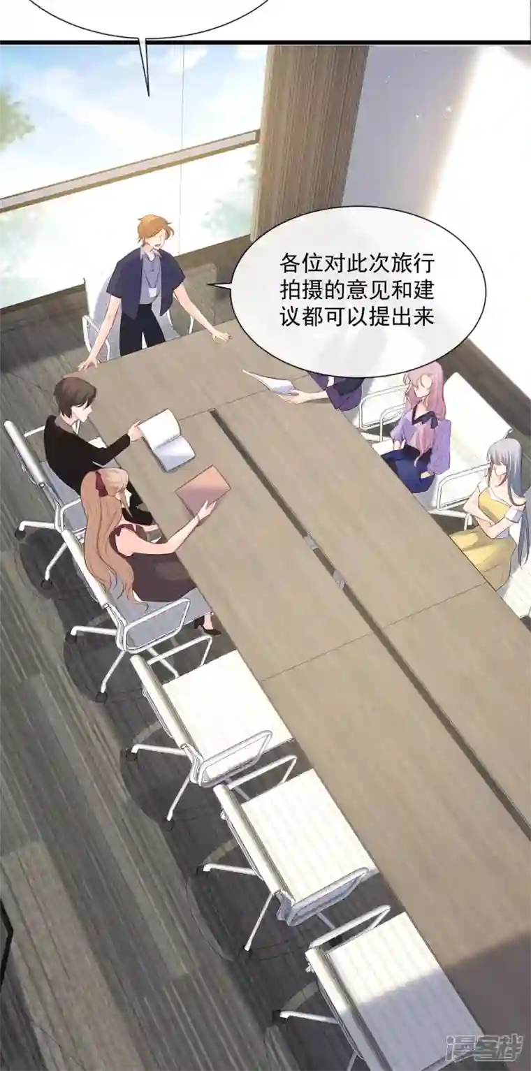 陆总，你老婆又上热搜啦！第60话 节目还邀请了陆胤然？