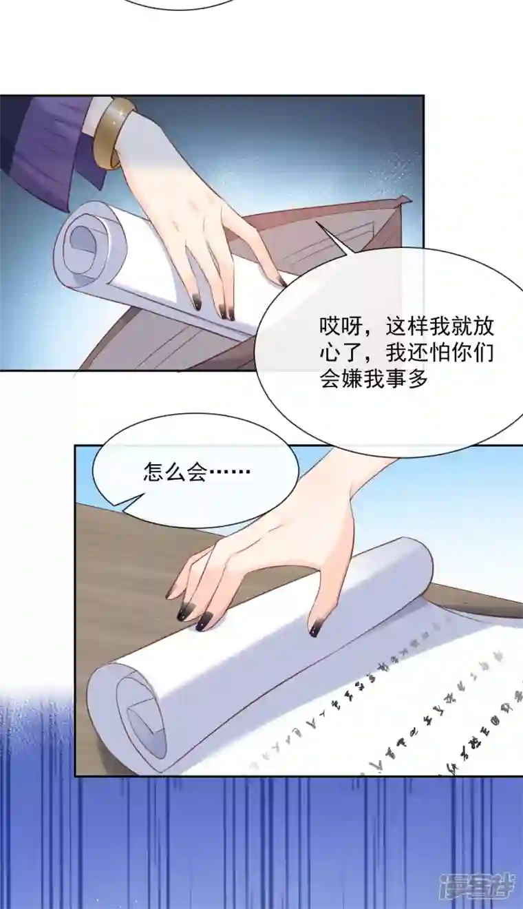 陆总，你老婆又上热搜啦！第60话 节目还邀请了陆胤然？