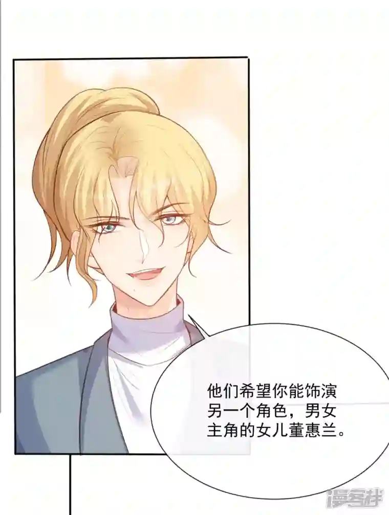 陆总，你老婆又上热搜啦！第60话 节目还邀请了陆胤然？