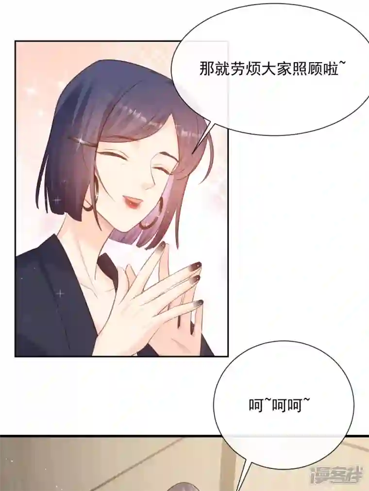 陆总，你老婆又上热搜啦！第60话 节目还邀请了陆胤然？