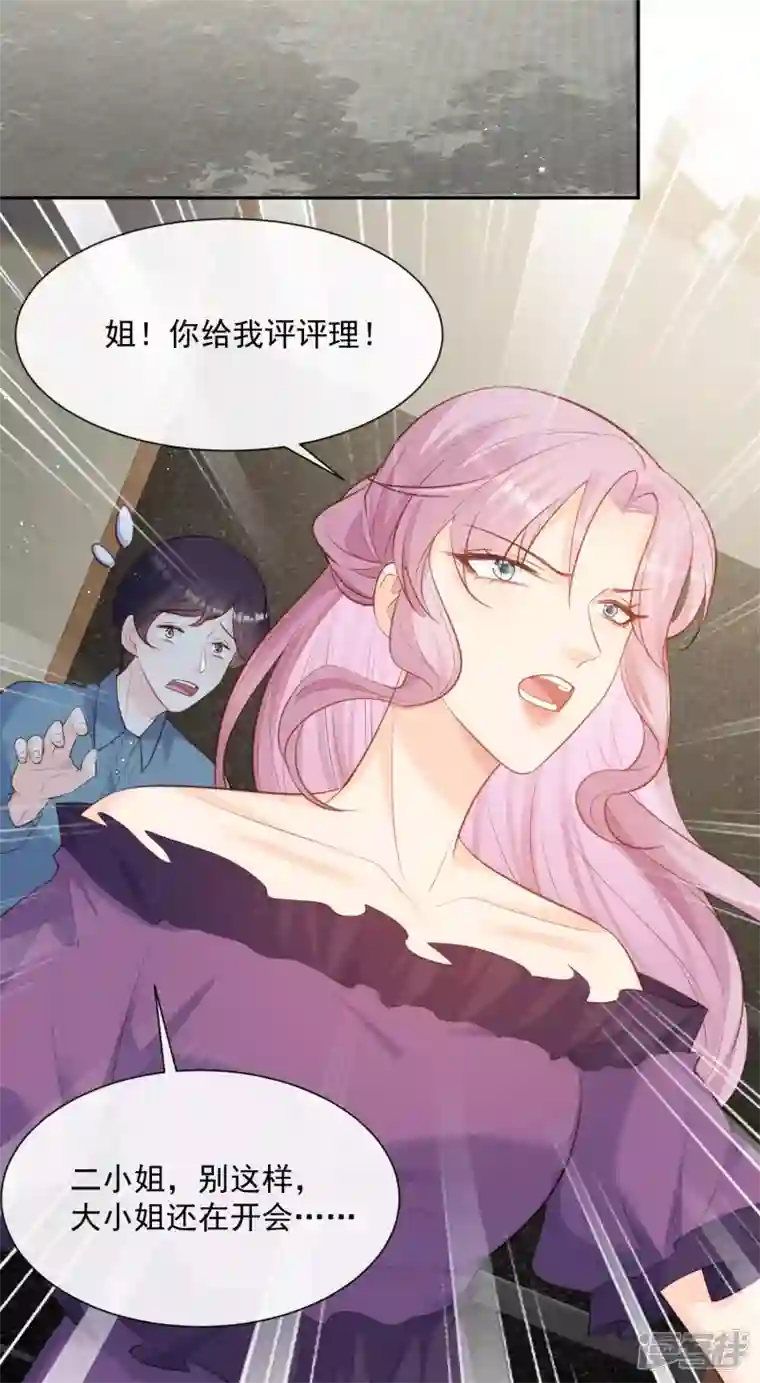 陆总，你老婆又上热搜啦！第60话 节目还邀请了陆胤然？