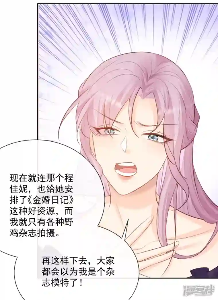 陆总，你老婆又上热搜啦！第60话 节目还邀请了陆胤然？