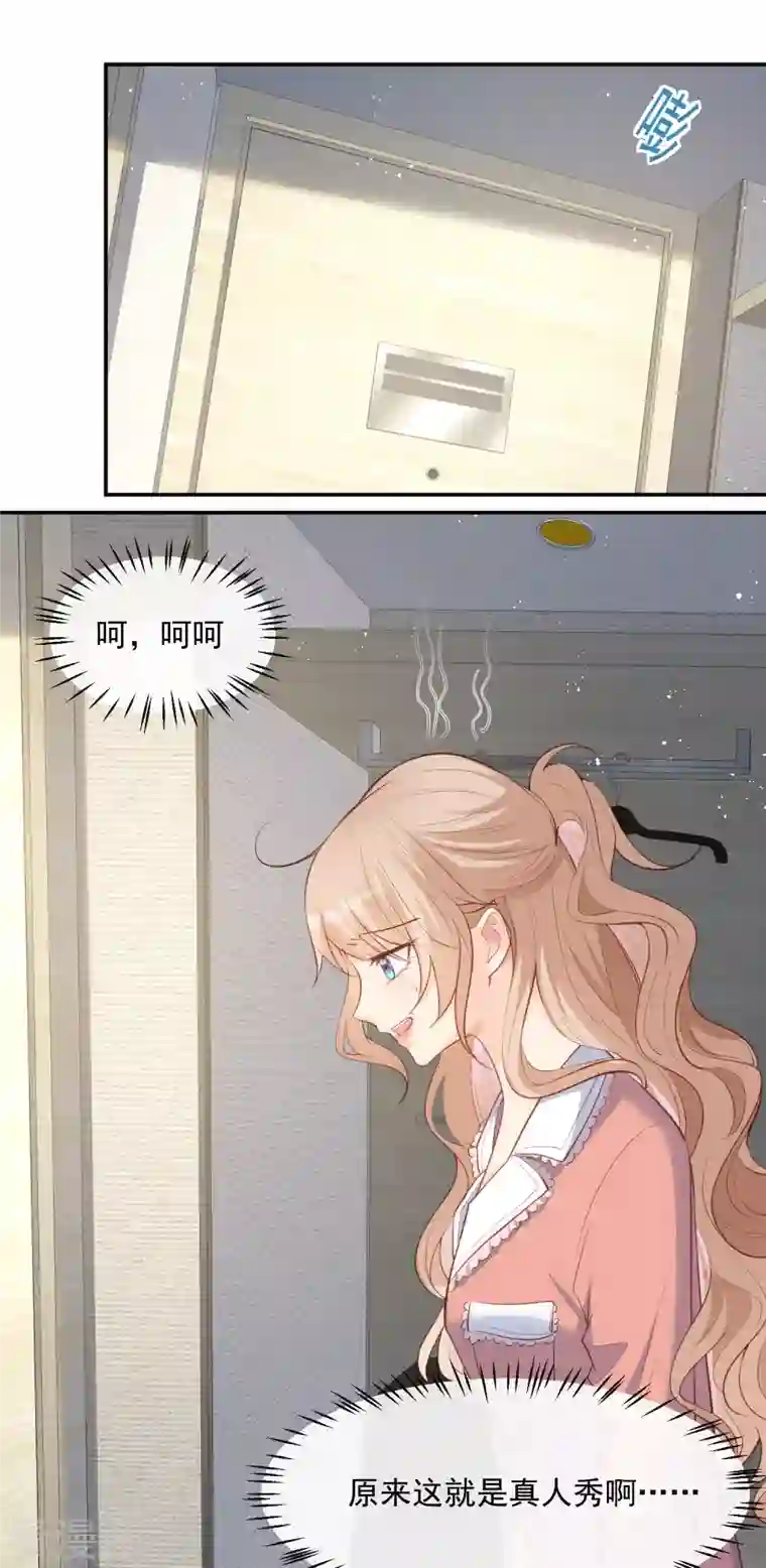 陆总，你老婆又上热搜啦！第61话 提前蜜月旅行