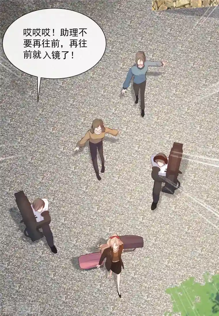 陆总，你老婆又上热搜啦！第61话 提前蜜月旅行