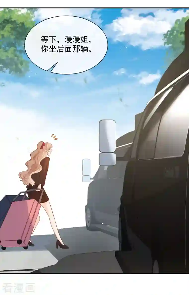 陆总，你老婆又上热搜啦！第61话 提前蜜月旅行