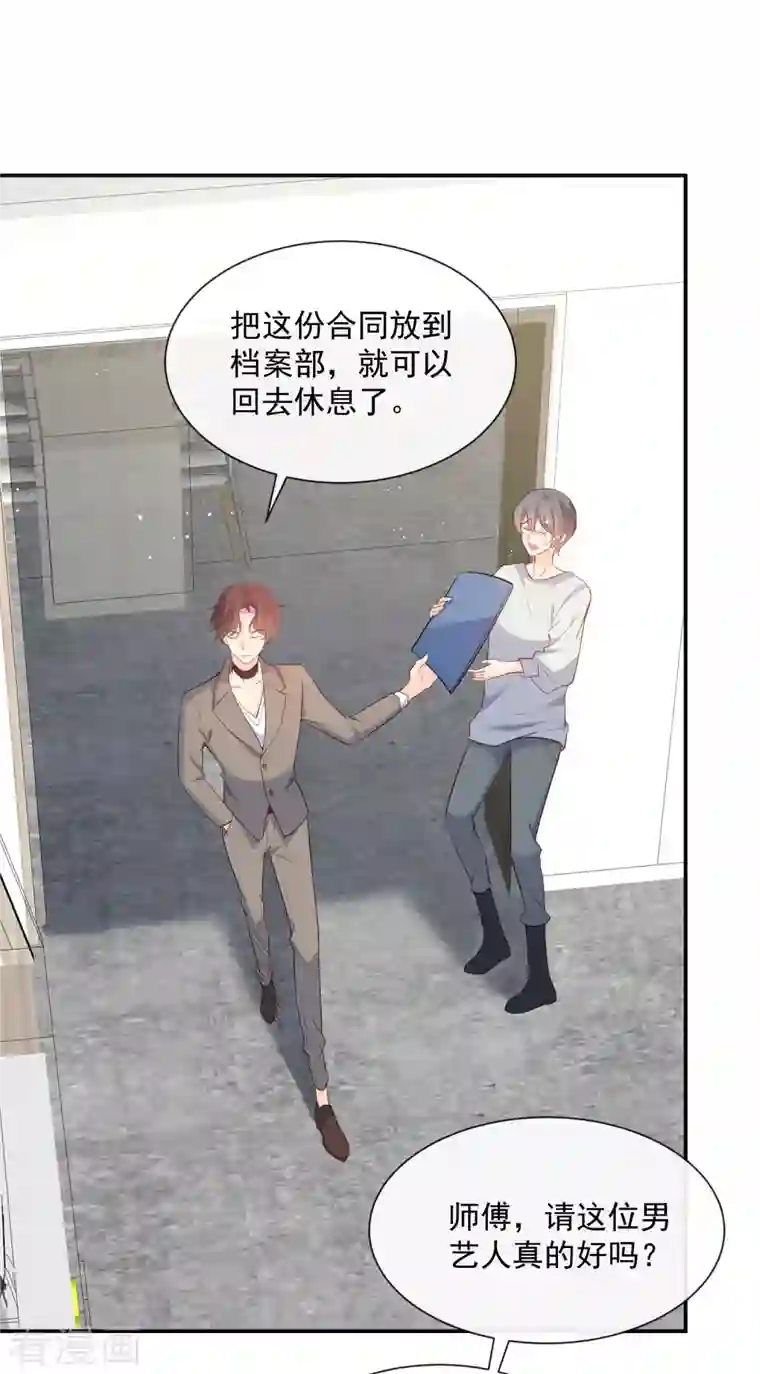 陆总，你老婆又上热搜啦！第61话 提前蜜月旅行