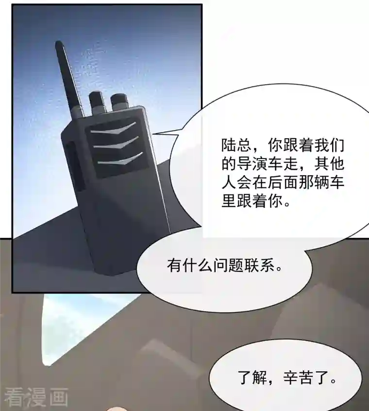 陆总，你老婆又上热搜啦！第61话 提前蜜月旅行