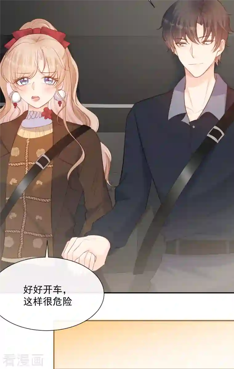 陆总，你老婆又上热搜啦！第61话 提前蜜月旅行