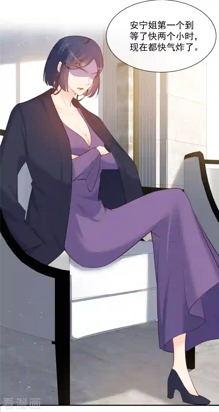 陆总，你老婆又上热搜啦！第61话 提前蜜月旅行