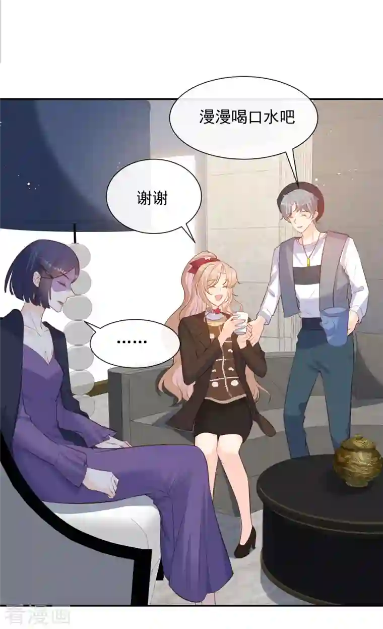 陆总，你老婆又上热搜啦！第61话 提前蜜月旅行