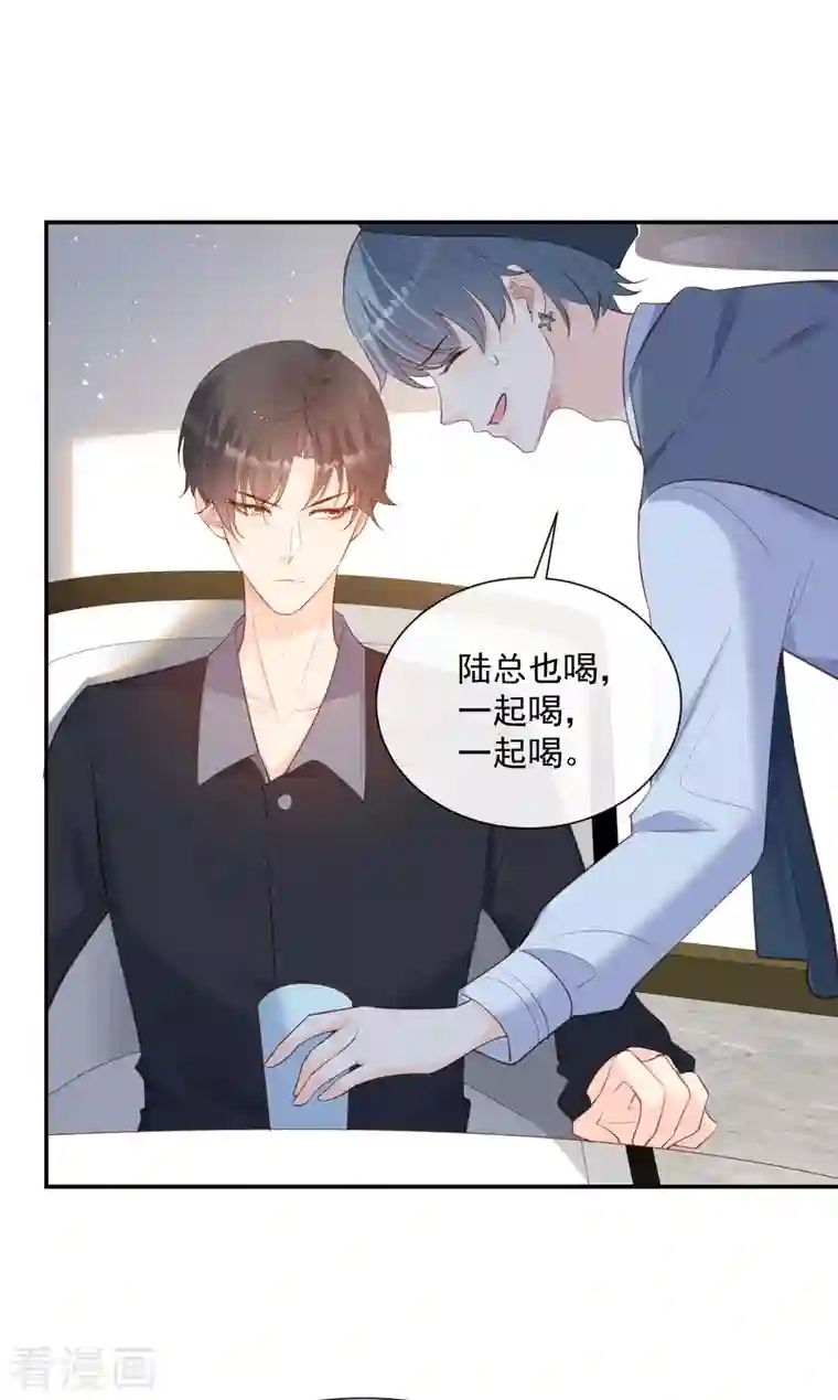 陆总，你老婆又上热搜啦！第61话 提前蜜月旅行