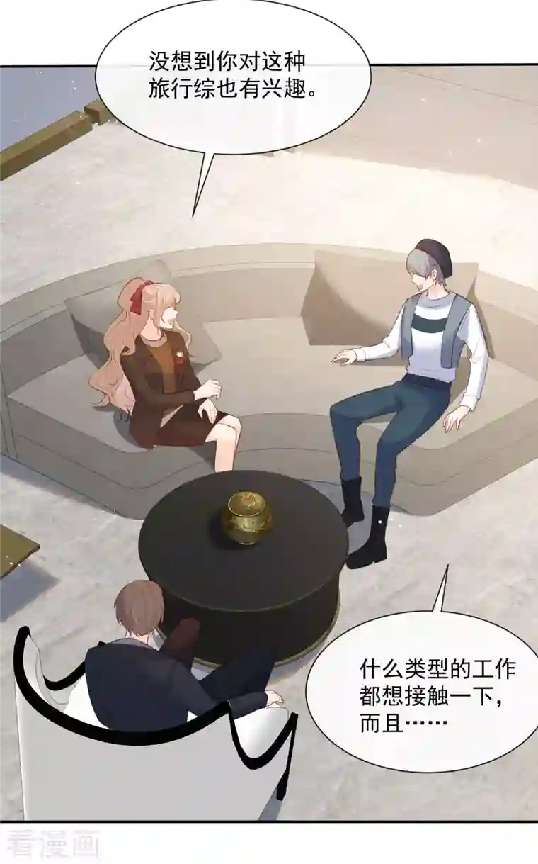 陆总，你老婆又上热搜啦！第61话 提前蜜月旅行