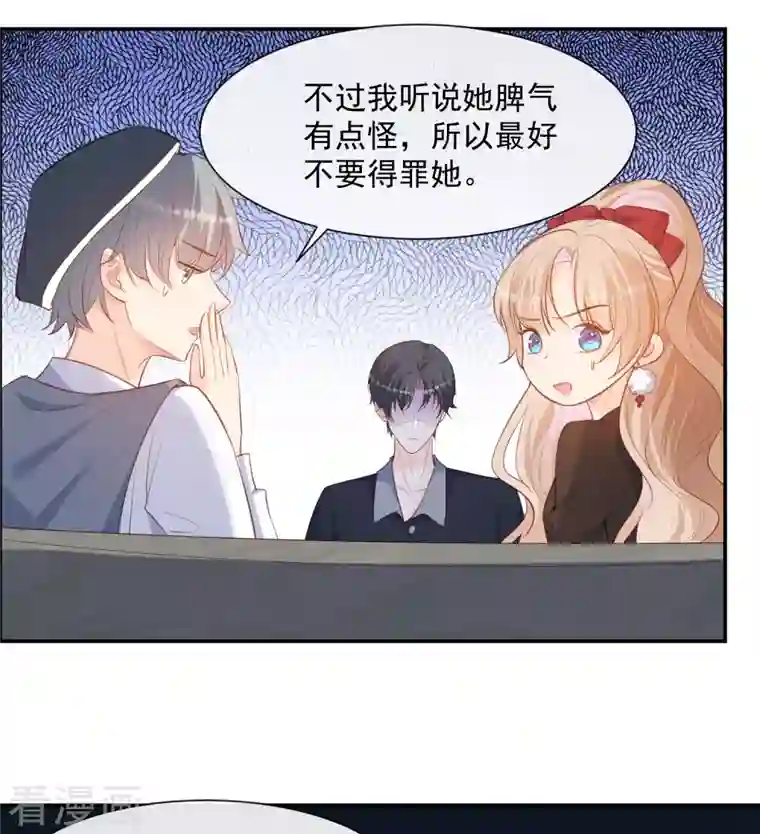 陆总，你老婆又上热搜啦！第61话 提前蜜月旅行