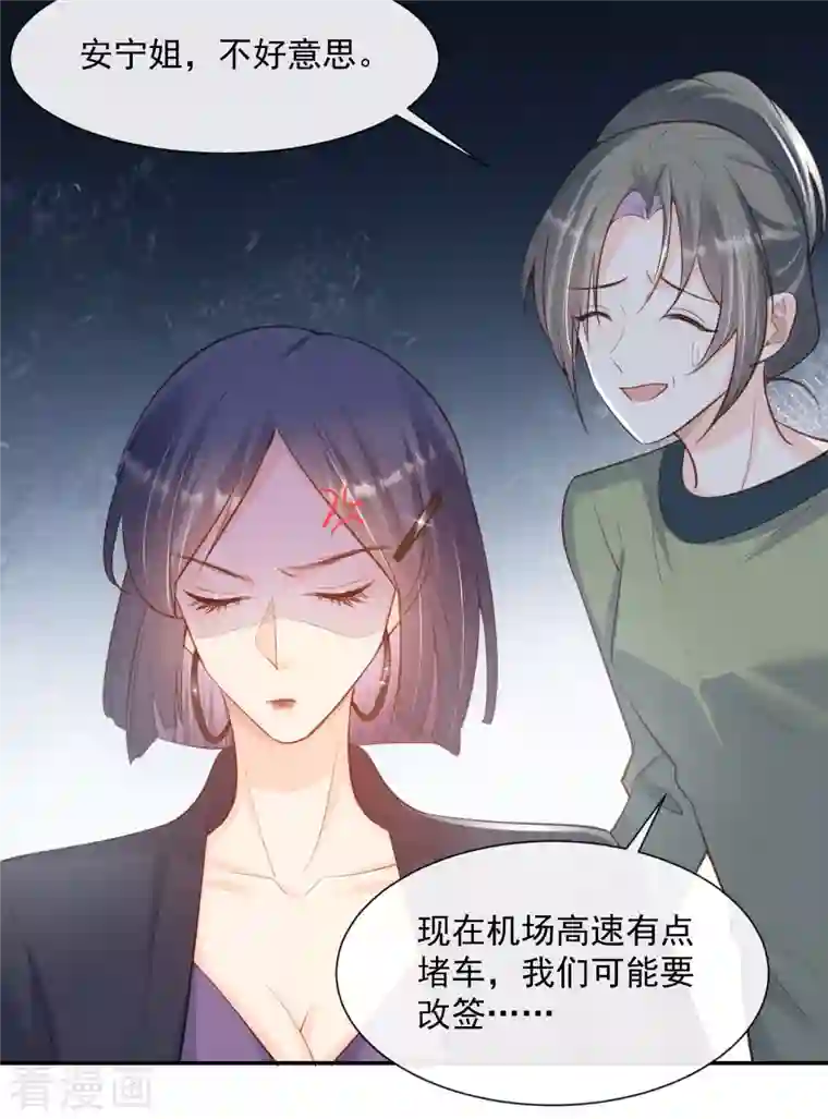 陆总，你老婆又上热搜啦！第61话 提前蜜月旅行