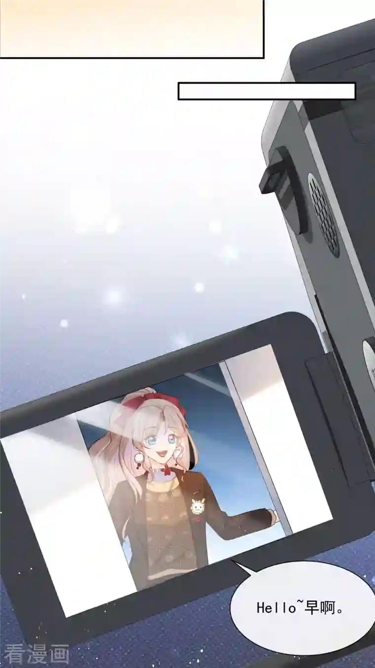 陆总，你老婆又上热搜啦！第61话 提前蜜月旅行