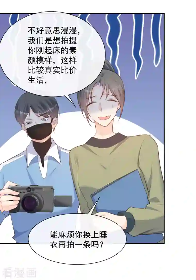 陆总，你老婆又上热搜啦！第61话 提前蜜月旅行