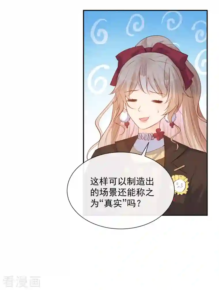 陆总，你老婆又上热搜啦！第61话 提前蜜月旅行