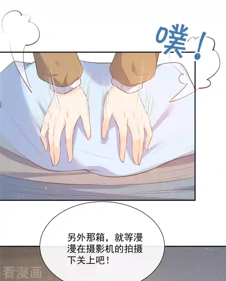 陆总，你老婆又上热搜啦！第61话 提前蜜月旅行