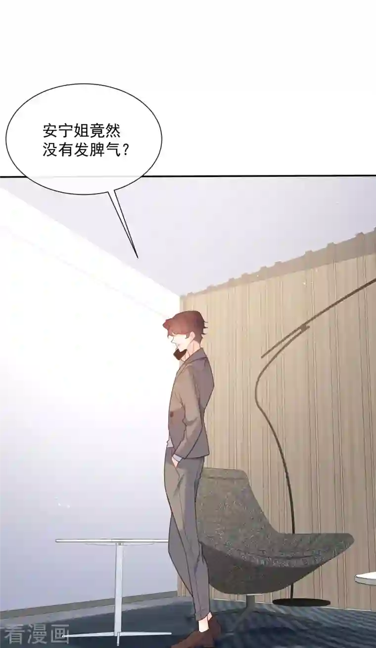 陆总，你老婆又上热搜啦！第62话 陆总找我，有什么事吗