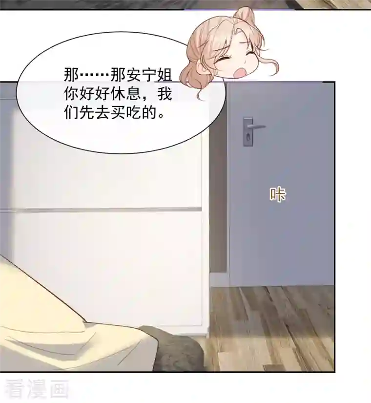 陆总，你老婆又上热搜啦！第62话 陆总找我，有什么事吗